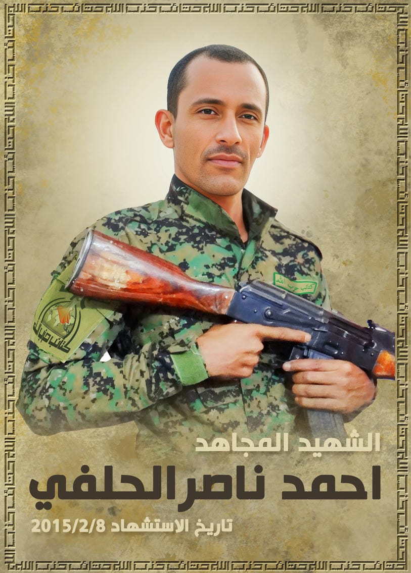 احمد ناصر جمر الحلفي